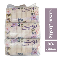 توت مناديل سحب 2 طبقة - 550 منديل