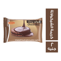 شوكو بيسك بسكويت مغطى شيكولاتة ومحشو كريمة الشيكولاتة - 2 ج
