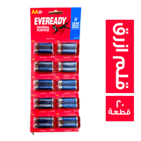 ايفريدي بطارية قلم ازرق - 20 قطعة