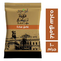 ابو عوف قهوة غامق سادة - 100 جم