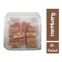 الزين بسبوسة - 50 قطعة
