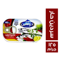 دولفين سردين بالفلفل الحار - 125 جم