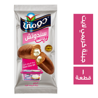 دومتي ساندوتش جبنة كريمي لايت - 1 قطعة