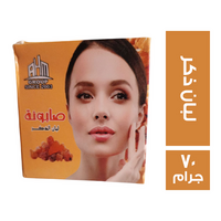 صابون اللبان دكر بخلاصة الكولاجين - 70 جم