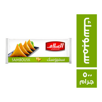 السلام سمبوسك - 500 جم