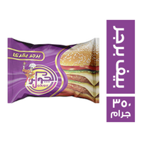 الجوكر بيف برجر - 350 جم