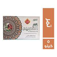 القصيم تمور - 5 ك