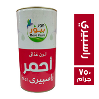 مور بيور لون غذائي احمر راسبيري 25% - 750 جم