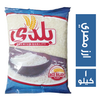 بلدي ارز مصري - 1 كجم