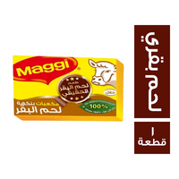 ماجي مرقة بنكهة لحم البقر - 1 قطعة