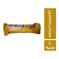 كيكرز سودانى وكراميل مغطى بالشيكولاته - 10 ج