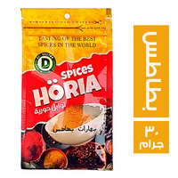 توابل حورية بهارات بطاطس - 30 جم