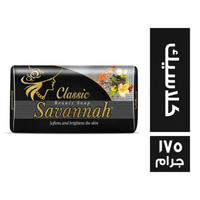 سافانا صابون كلاسيك - 175 جم