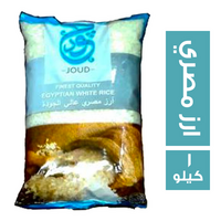 جود ارز مصري فاخر - 1 كجم
