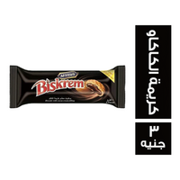 بسكريم بسكويت محشو بكريمة الكاكاو - 3 ج