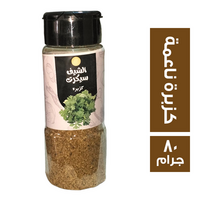 الشيف سيكرت توابل كزبرة ناعمة - 80 جم