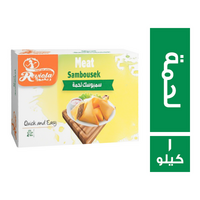 ريفيولا سمبوسك لحمة رقائق - 1 كجم