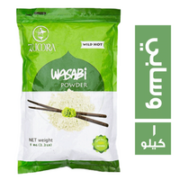 زمرا مسحوق وسابي - 1 كجم