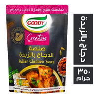 جودي صلصة دجاج بالزبدة - 350 جم