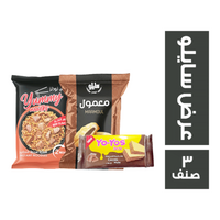 يامي نودلز بطعم الدجاج - 70 جم + سايلو فودز معمول بالتمر الفاخر + يويوز بسكويت
