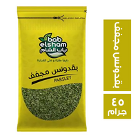 باب الشام بقدونس مجفف - 45 جم