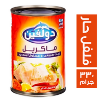 دولفين ماكريل بالفلفل الحار - 330 جم