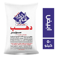 اولاد علي دهب سوبر دقيق ابيض - 50 كجم