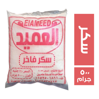 العميد سكر ابيض - 500 جم