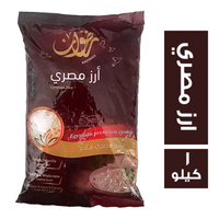رضوان ارز مصري - 1 كجم