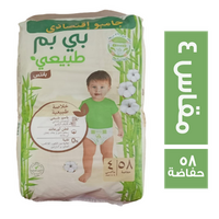 بي بم حفاضات اطفال بانتس مقاس 4 - 58 حفاضة