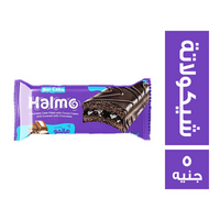 هالمو كيك بالشيكولاتة - 5 ج