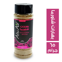 ابو عوف بهارات شاورما - 65 جم