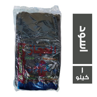 الحجاز اكياس اسود طويل - 1 كجم