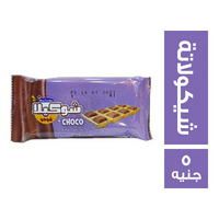 ماربيلا شوكو شوكيولا بسكويت بالشيكولاتة - 5 ج