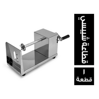 قطاعة شيبسي وخضروات وفواكه - 1 قطعة