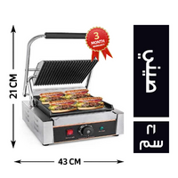 توستر 43*39 صيني - 21 سم
