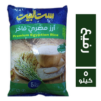 ست البيت ارز مصري رفيع - 5 كجم