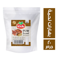 بهجة بهارات لحمة - 20 جم