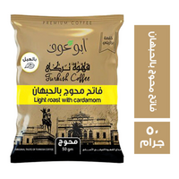 ابو عوف قهوة فاتح محوج بالحبهان - 50 جم
