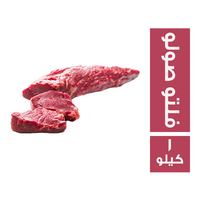 ميت جيت عرق فلتو صولو - 1 كجم