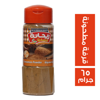 ريحانة ملاحة قرفة مطحونة - 65 جم