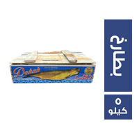 دهب رنجة بطارخ - 5 كجم
