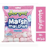 بورجات كلاسيك مارشميلو - 150 جم