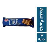 شوكو لايك ويفر مغطي بكريمة البندق - 3 ج