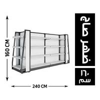 المصرية جزيرة عرض جندولة ضهر صاج 240*85 - 160 سم