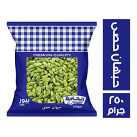 ريحانة حبهان حصى - 250 جم