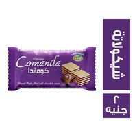 كوماندا بسكويت ويفر بالشيكولاتة - 2 ج