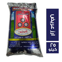 شباب الغربية أرز أبيض عريض الحبة - 25 كجم