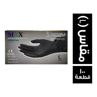 نترايل جوانتي اسود ماليزي مقاس (L) - 100 قطعة