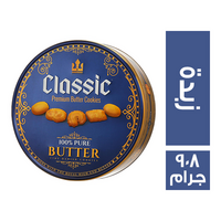 كلاسيك فود بسكويت كوكيز بالزبدة - 908 جم
